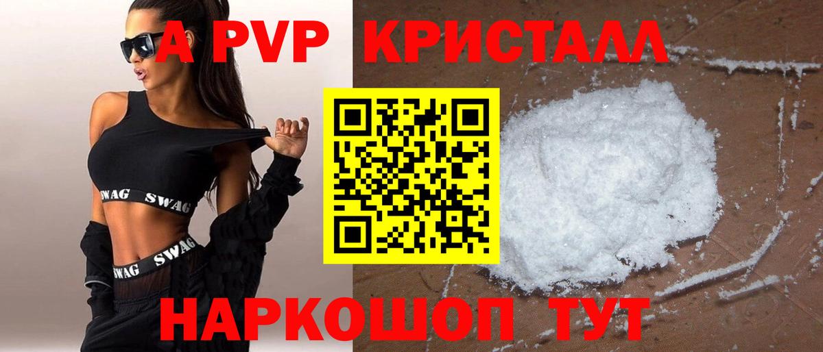 Усть-Илимск  Alfa_PVP кристаллы  APVP крисы CK  Альфа ПВП  APVP крисы CK  Вход с VPN 