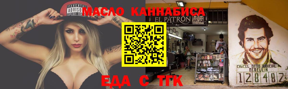 Усть-Илимск  Печенье с ТГК марихуана  Вход с VPN 