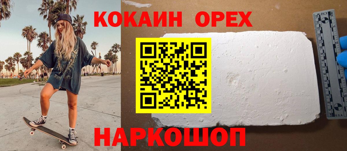 Кокаин 98%  Вход с VPN  Усть-Илимск 