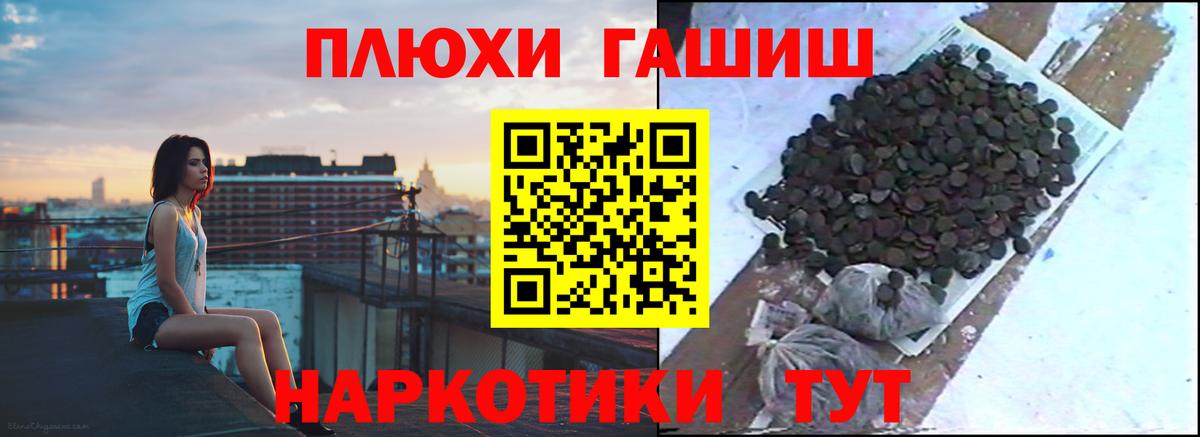ГАШИШ Cannabis  Гашиш хэш  Вход с VPN  Усть-Илимск 