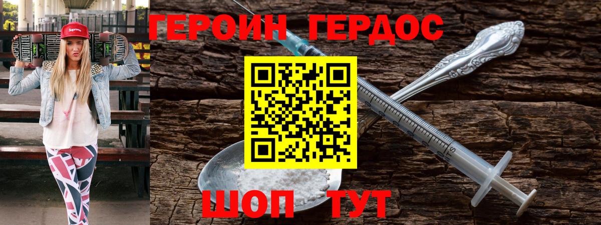 Героин гречка Усть-Илимск