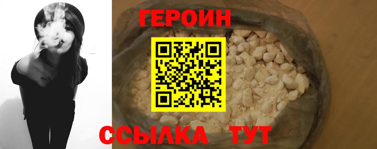 Героин  Вход с VPN  Усть-Илимск  Героин герыч 