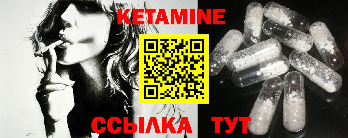 Усть-Илимск  КЕТАМИН ketamine  Вход с VPN  КЕТАМИН VHQ 
