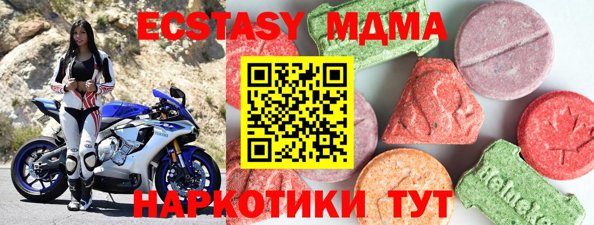 Усть-Илимск  MDMA VHQ  MDMA  MDMA VHQ  Вход с VPN 