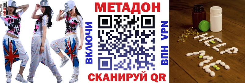 Метадон methadone  купить наркоту  Усть-Илимск 