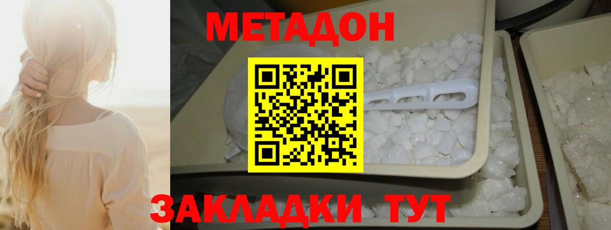 Усть-Илимск  Метадон мёд  маркетплейс состав  Вход с VPN  МЕТАДОН VHQ 