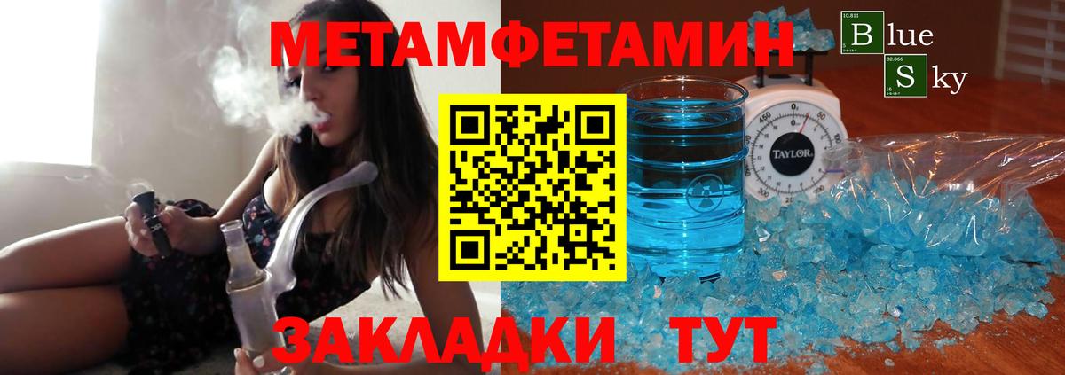 Первитин Methamphetamine Усть-Илимск