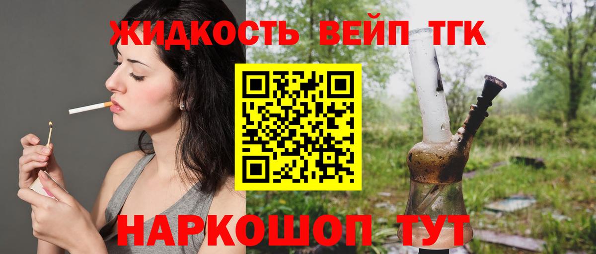 Дистиллят ТГК концентрат Усть-Илимск