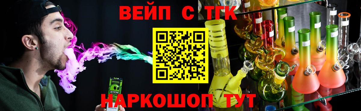 ТГК THC oil  Вход с VPN  Усть-Илимск 